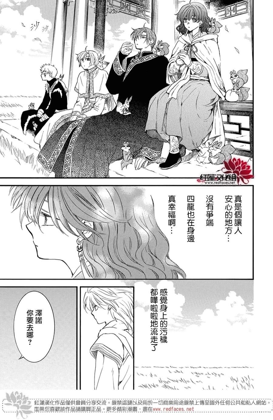 第263话