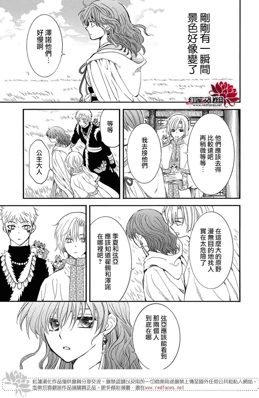 第263话