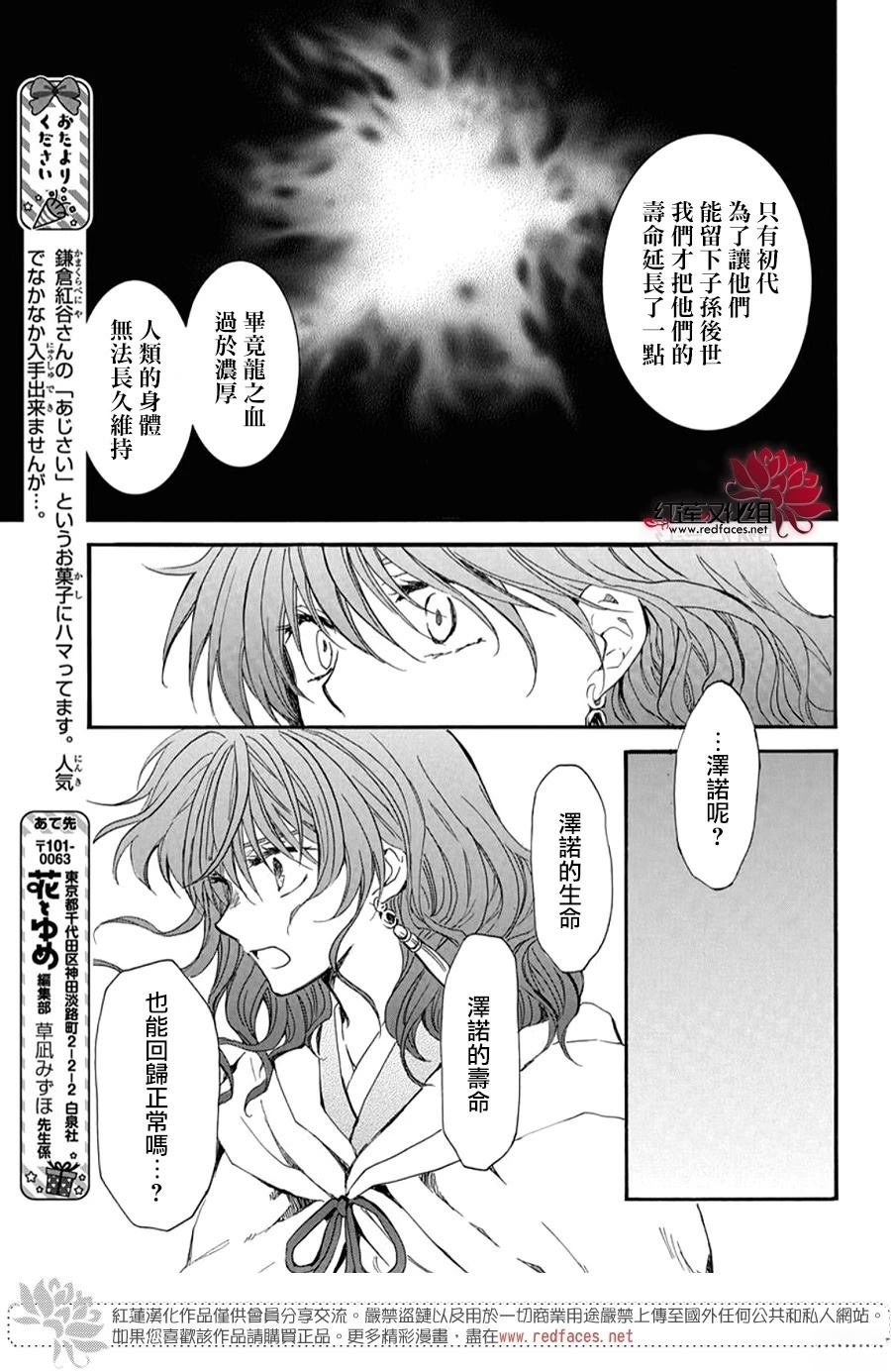 第263话