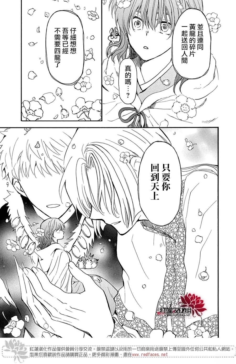 第264话