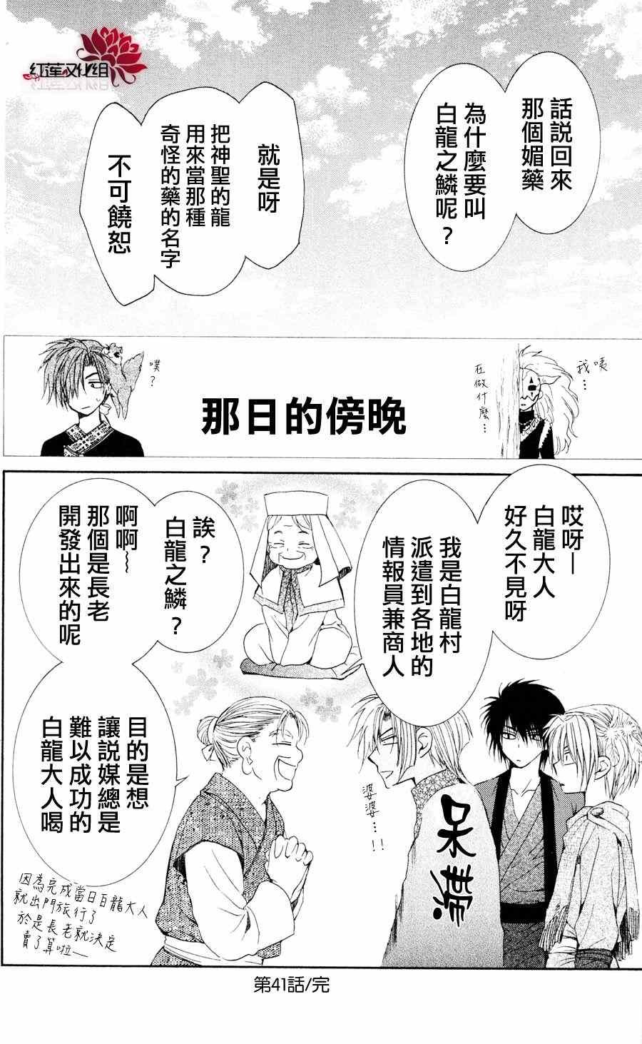 第41话
