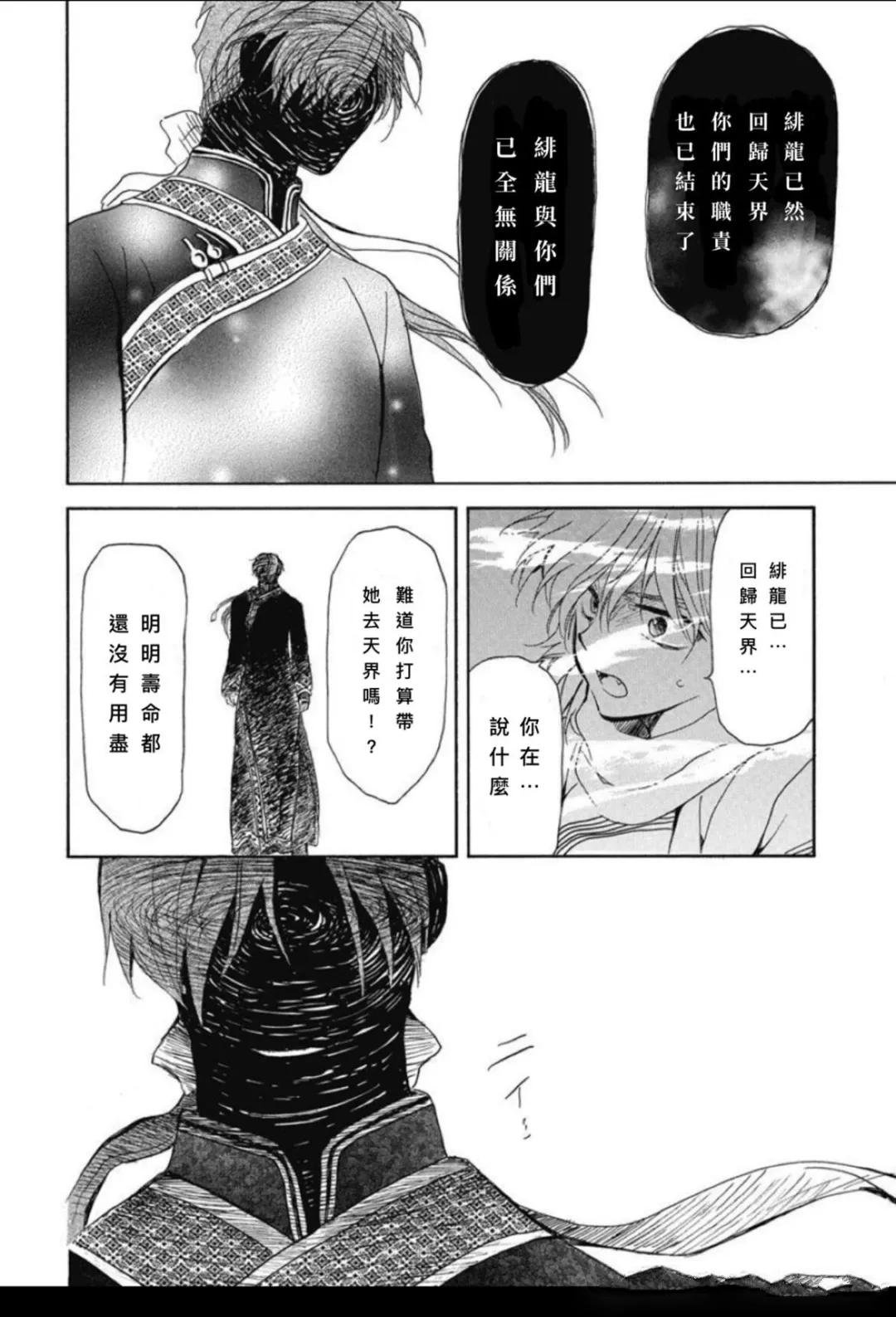 第265话 试看版