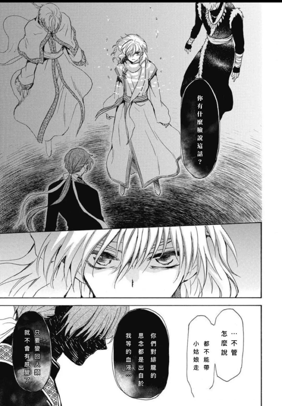 第265话 试看版