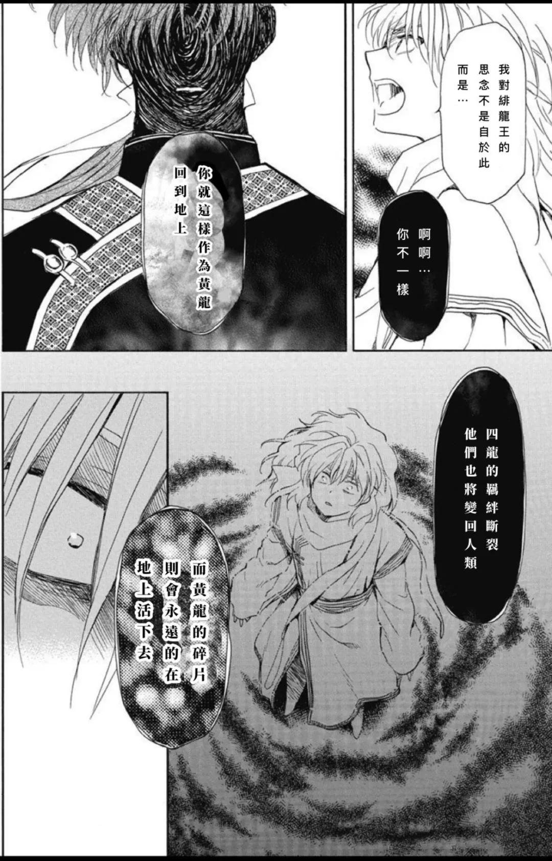 第265话 试看版
