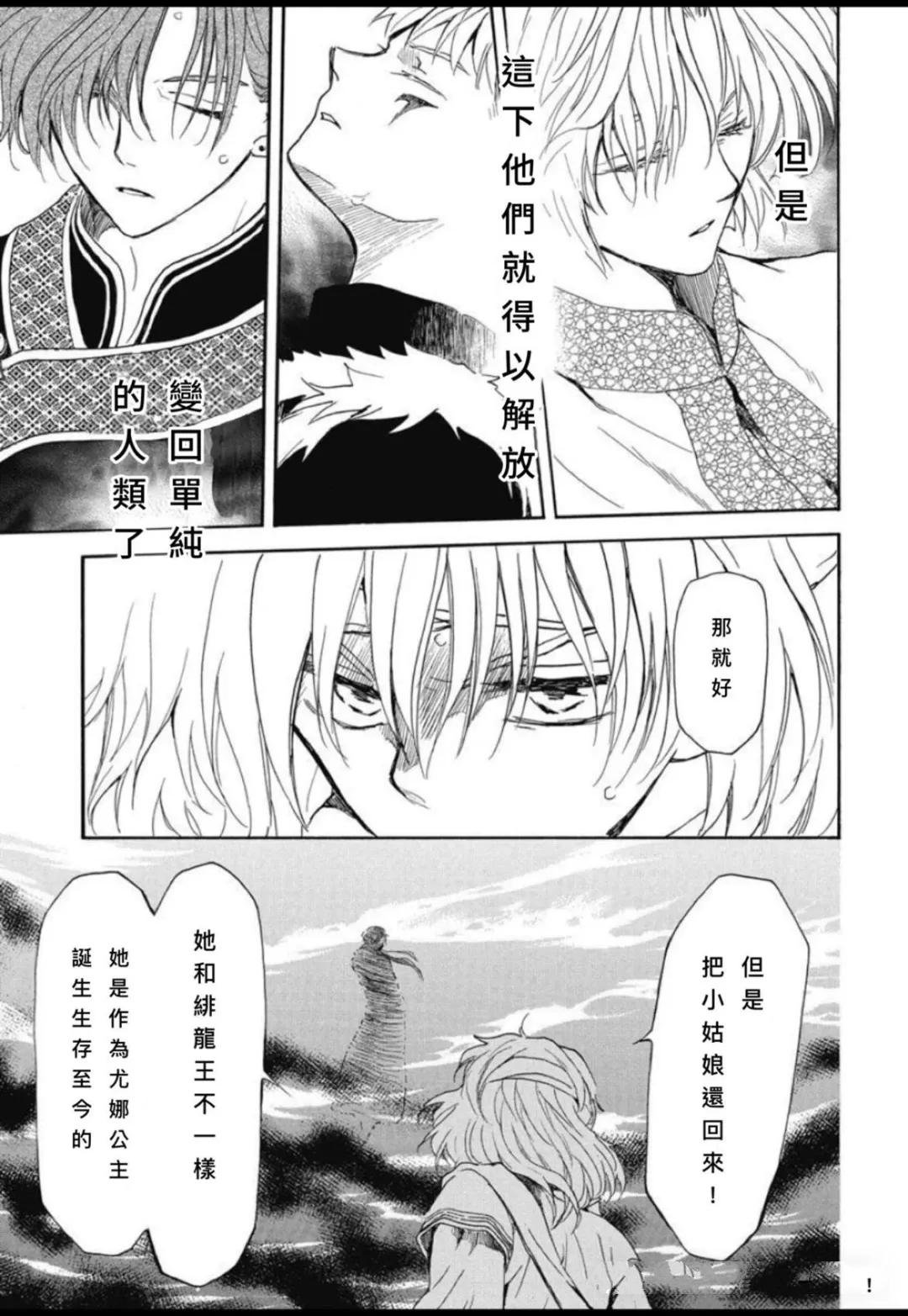 第265话 试看版