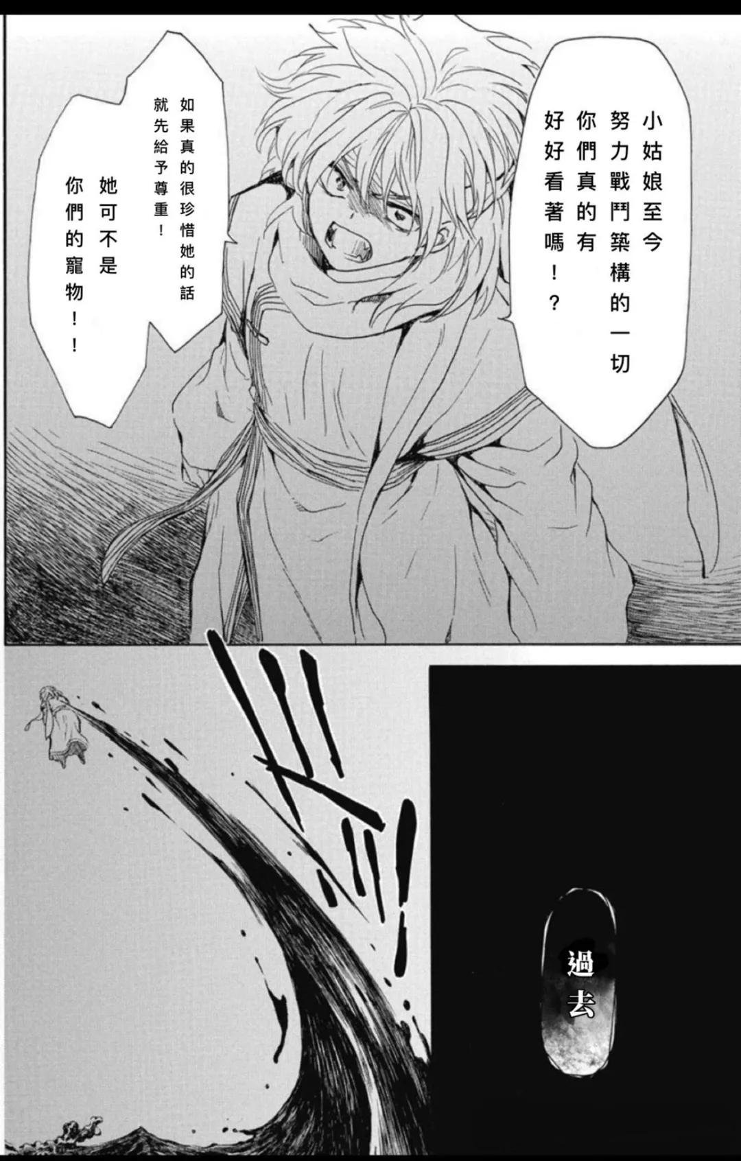 第265话 试看版