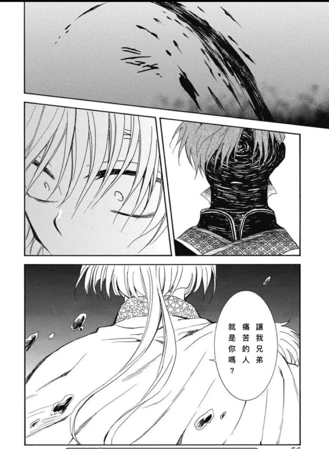 第265话 试看版