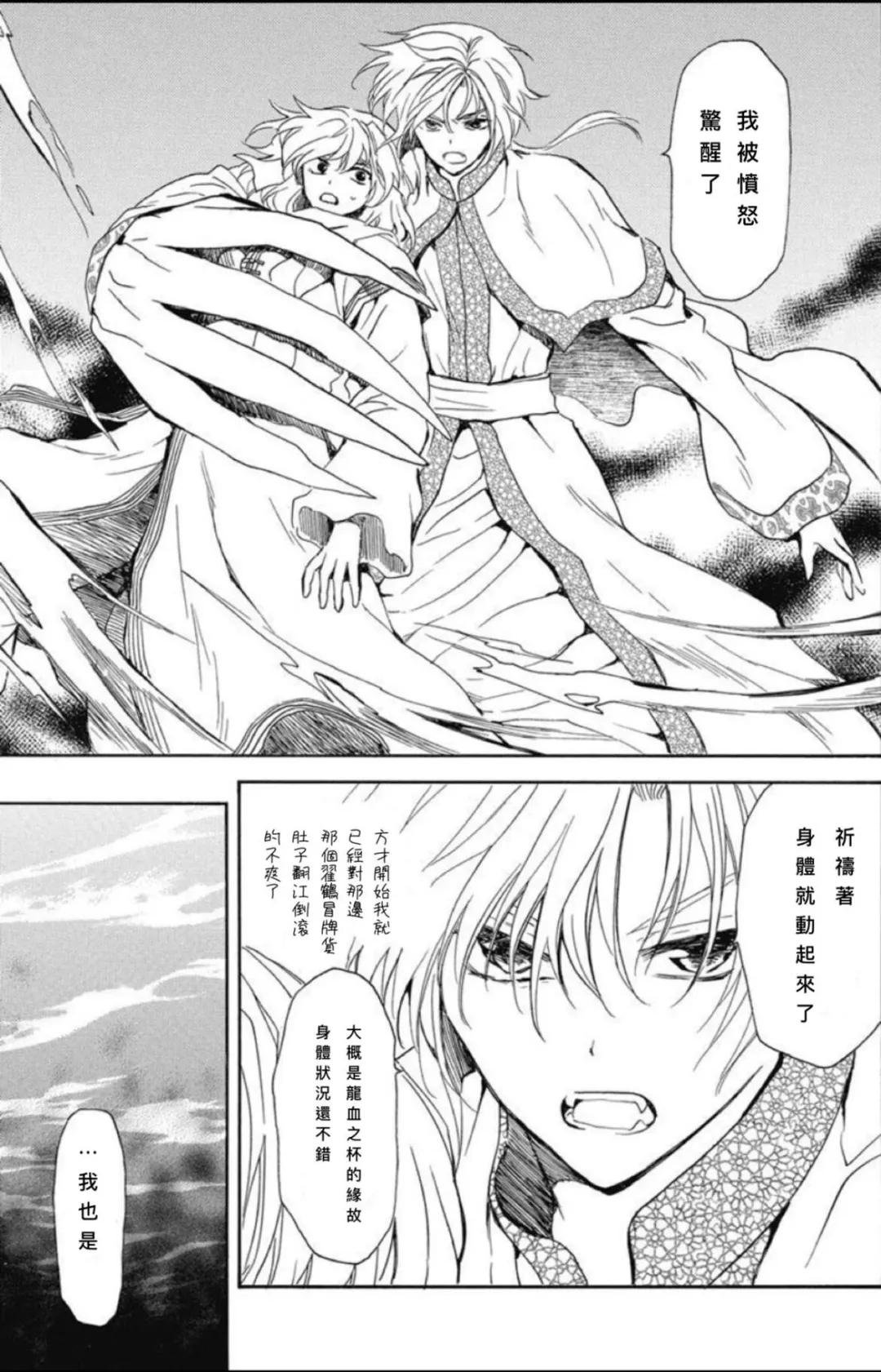 第265话 试看版