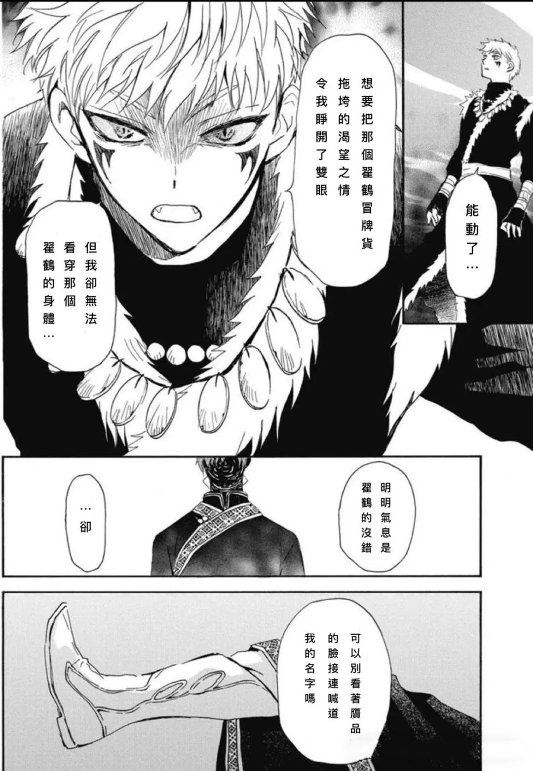 第265话 试看版