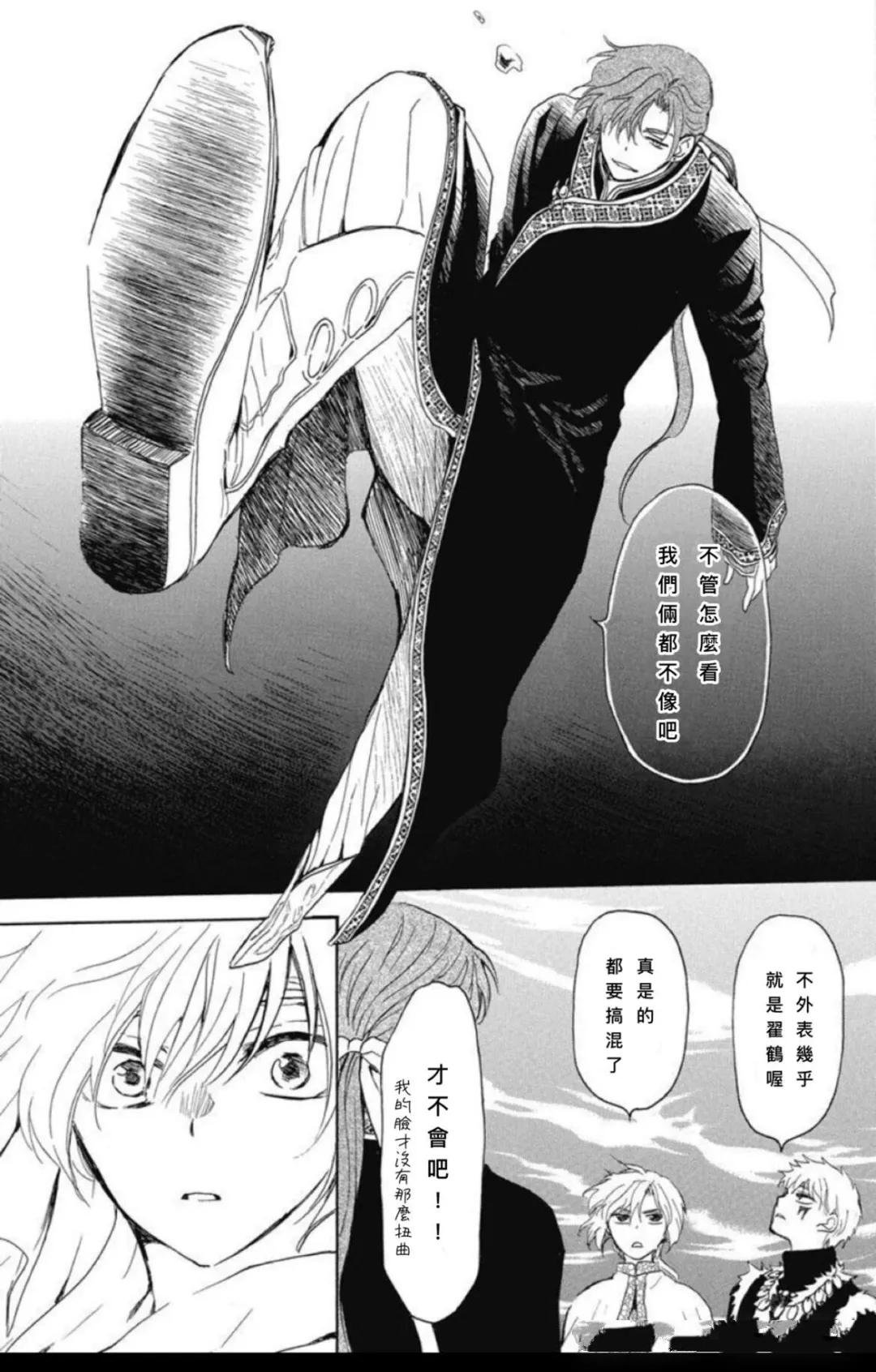 第265话 试看版