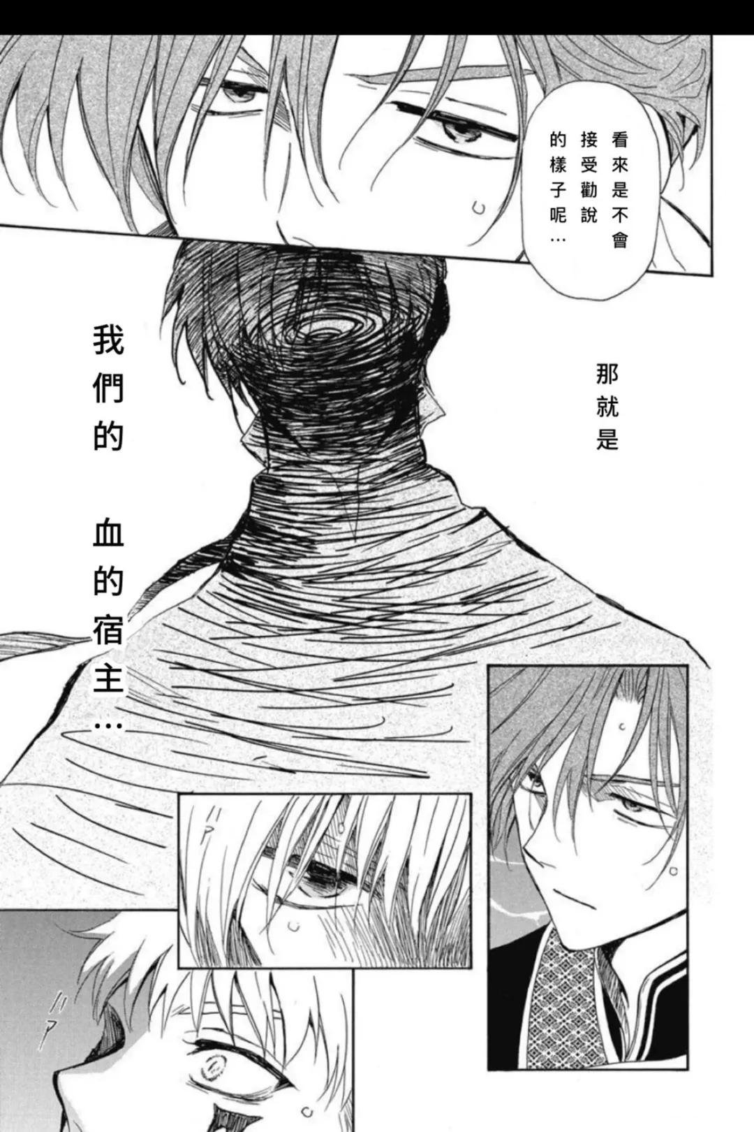 第265话 试看版