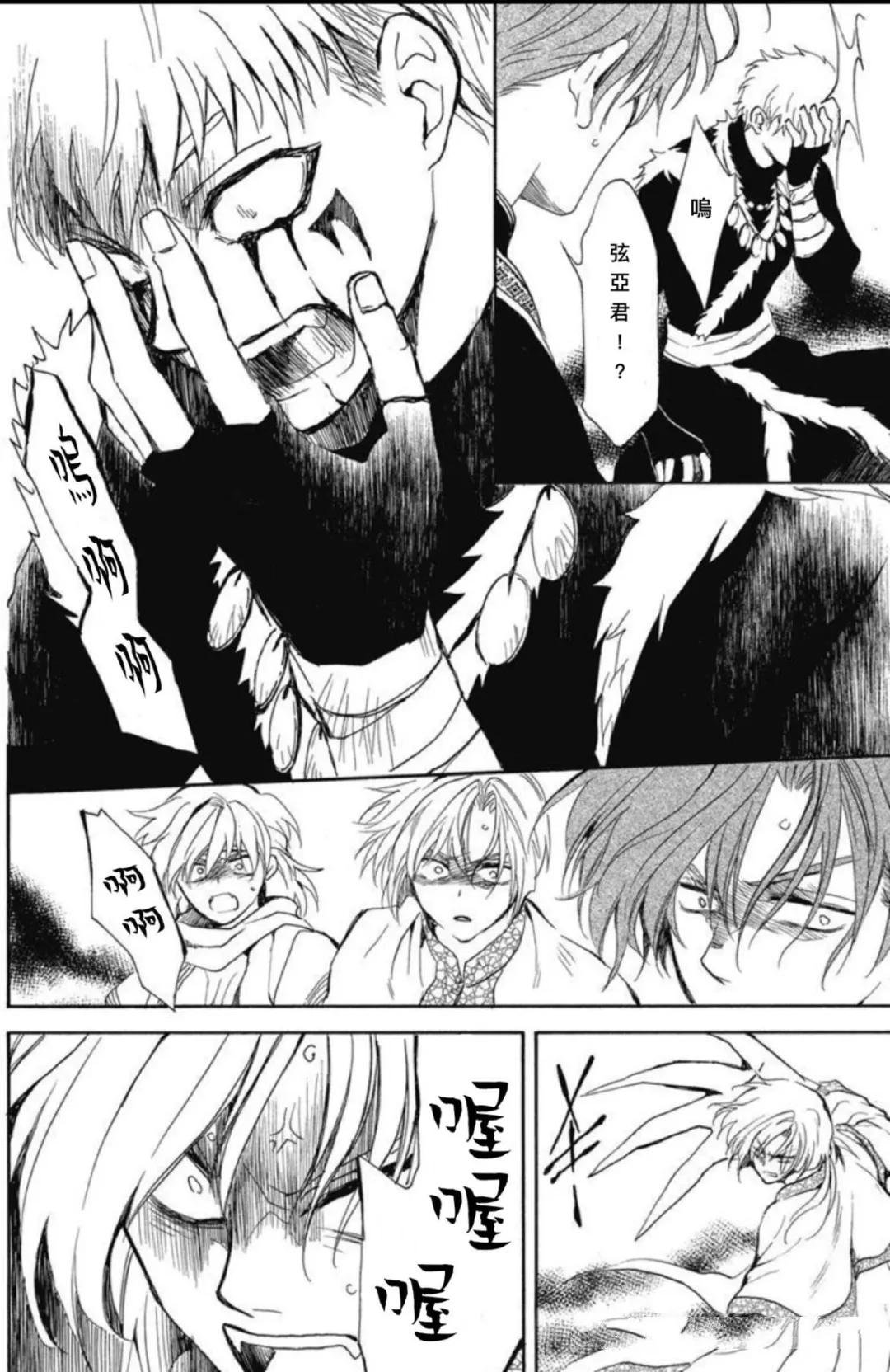 第265话 试看版