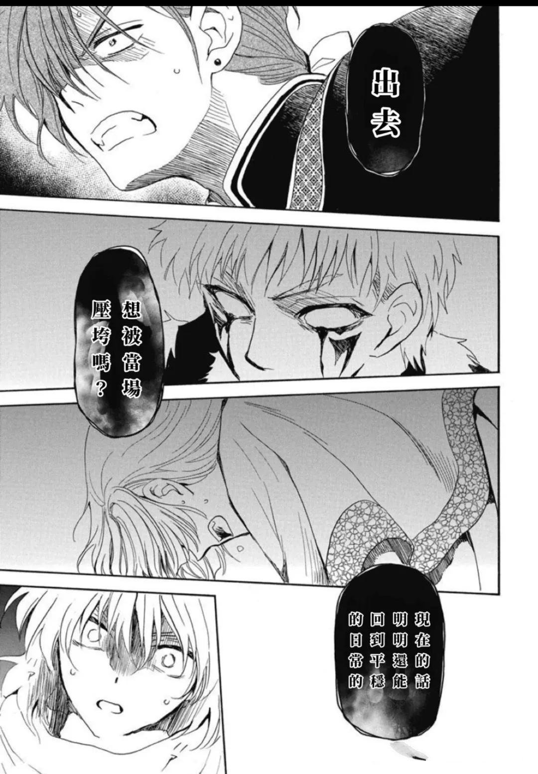 第265话 试看版