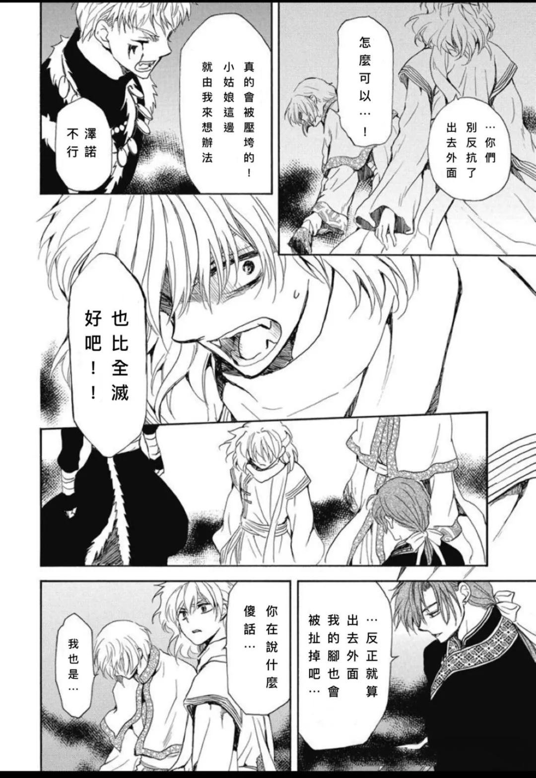 第265话 试看版