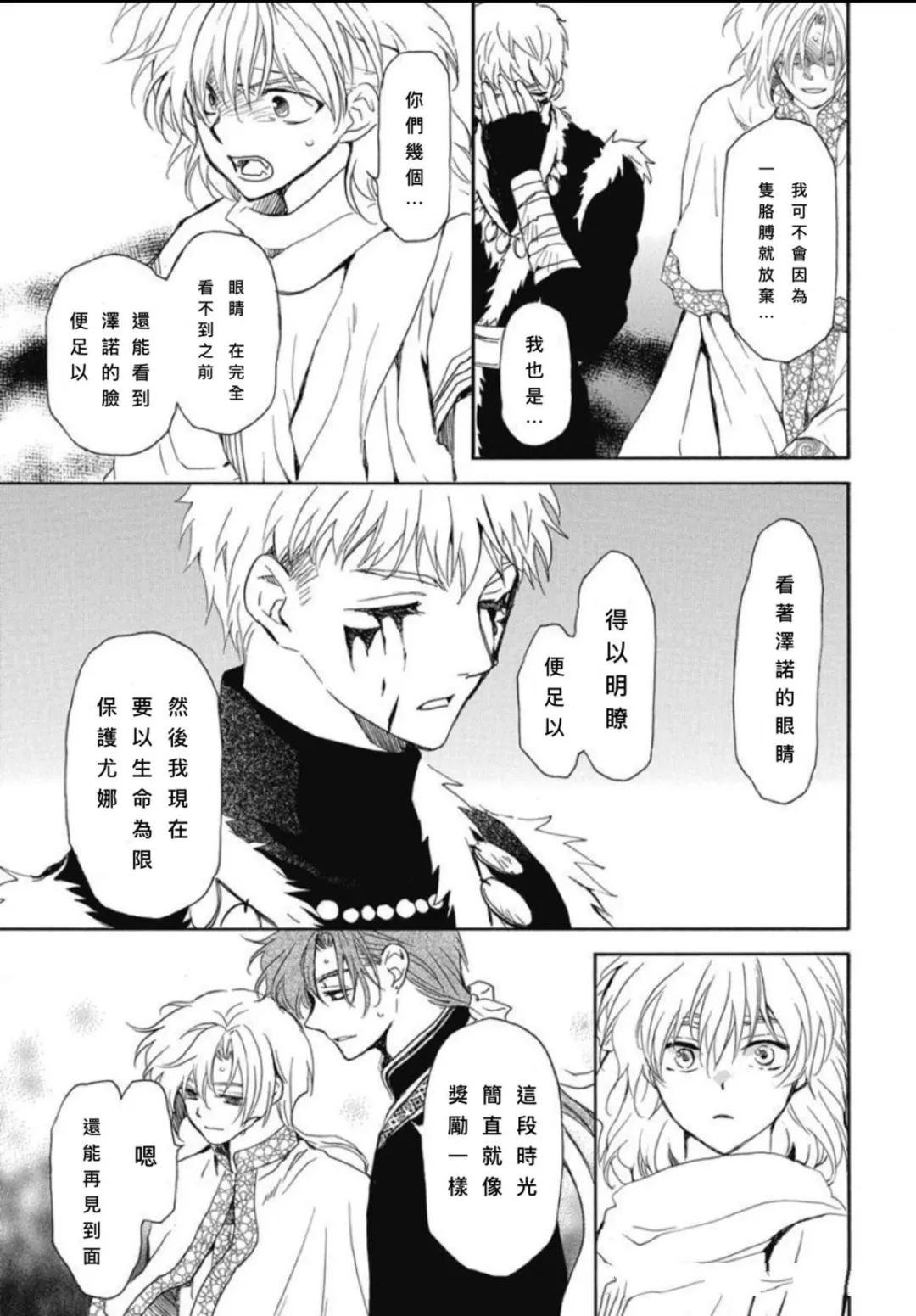 第265话 试看版