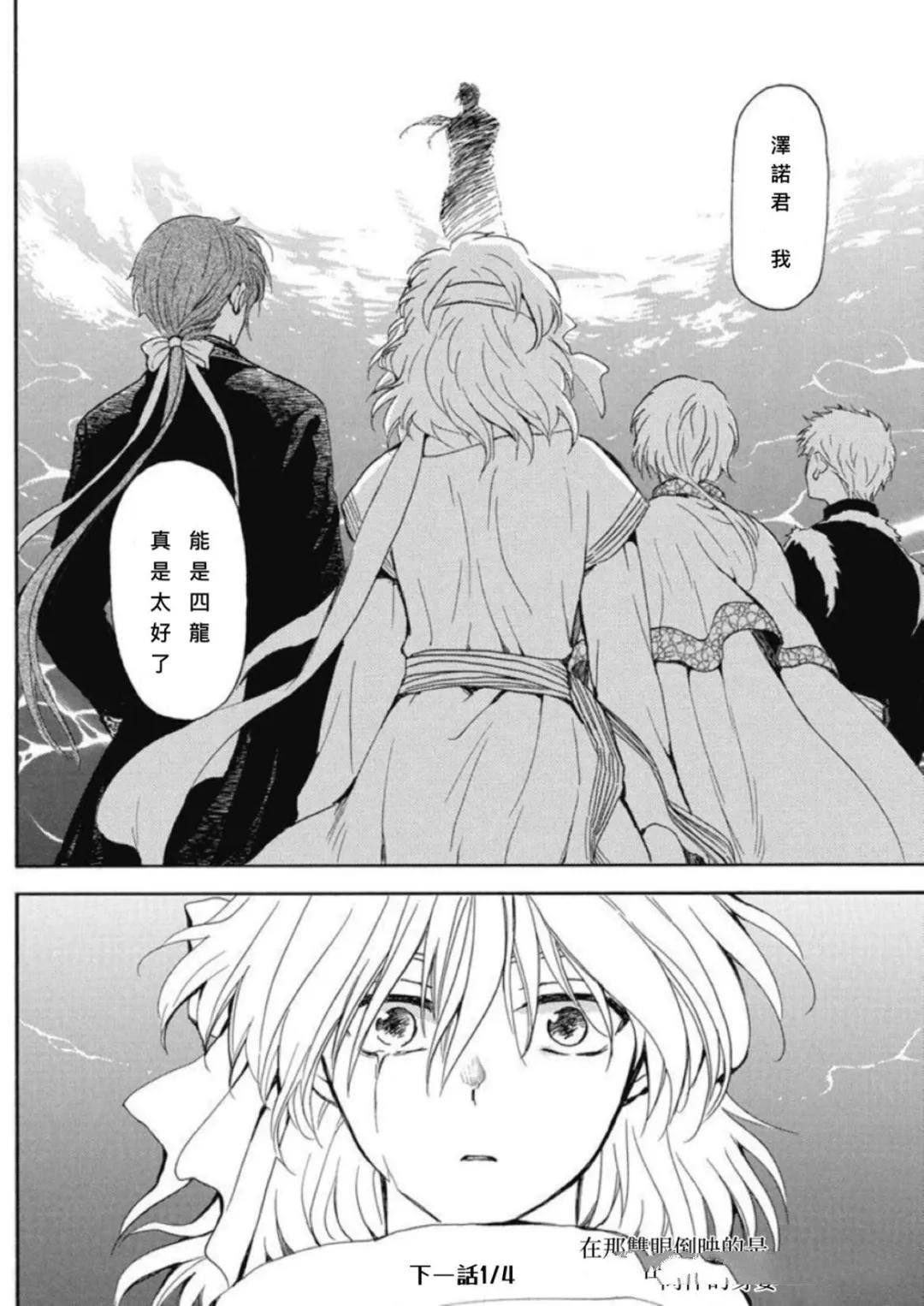 第265话 试看版