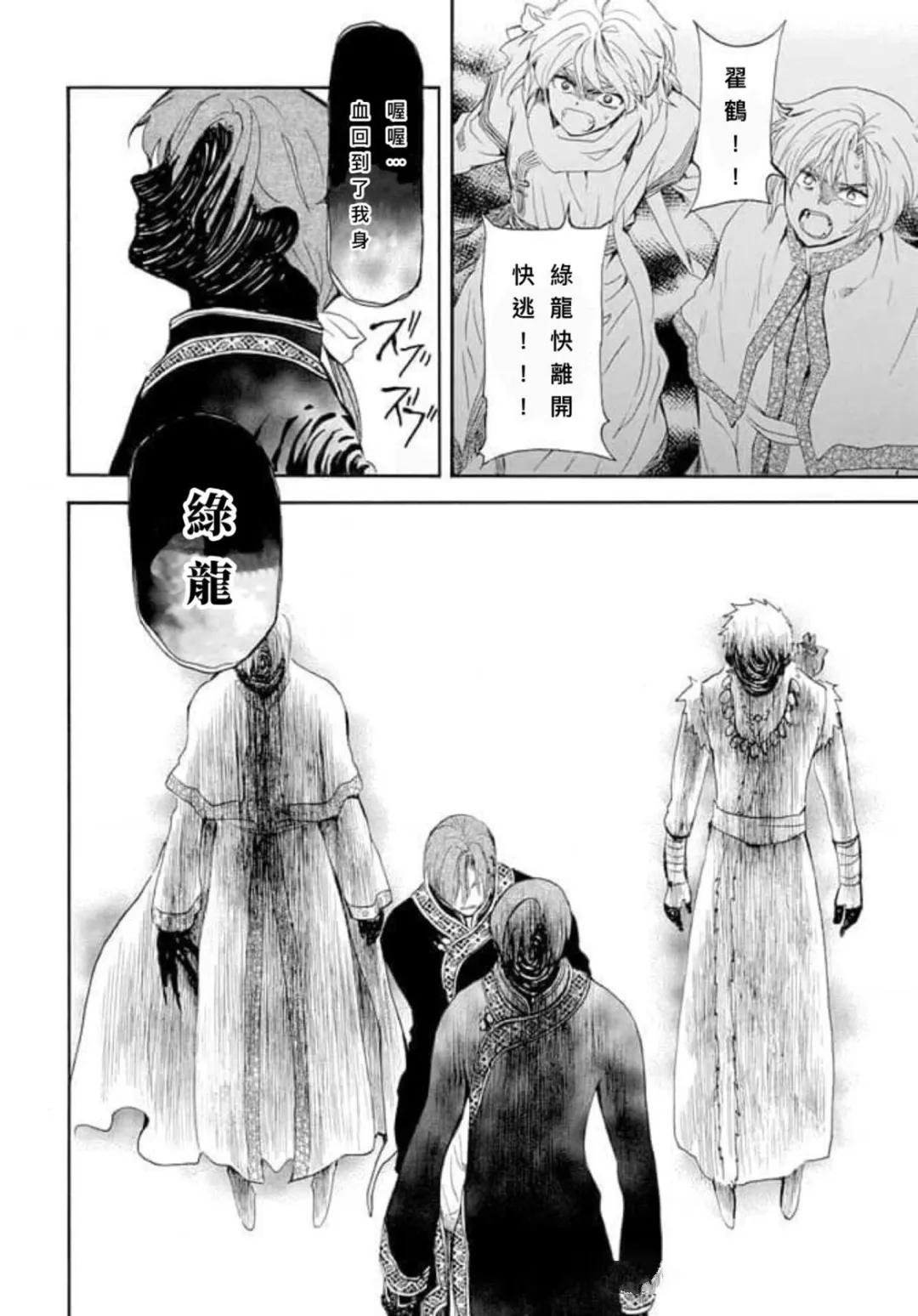 第266话 试看版
