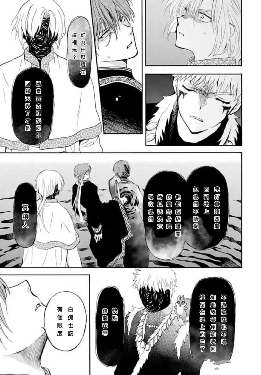 第266话 试看版