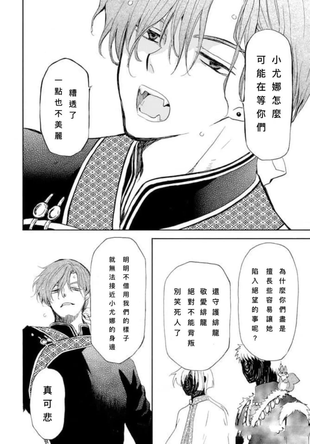 第266话 试看版