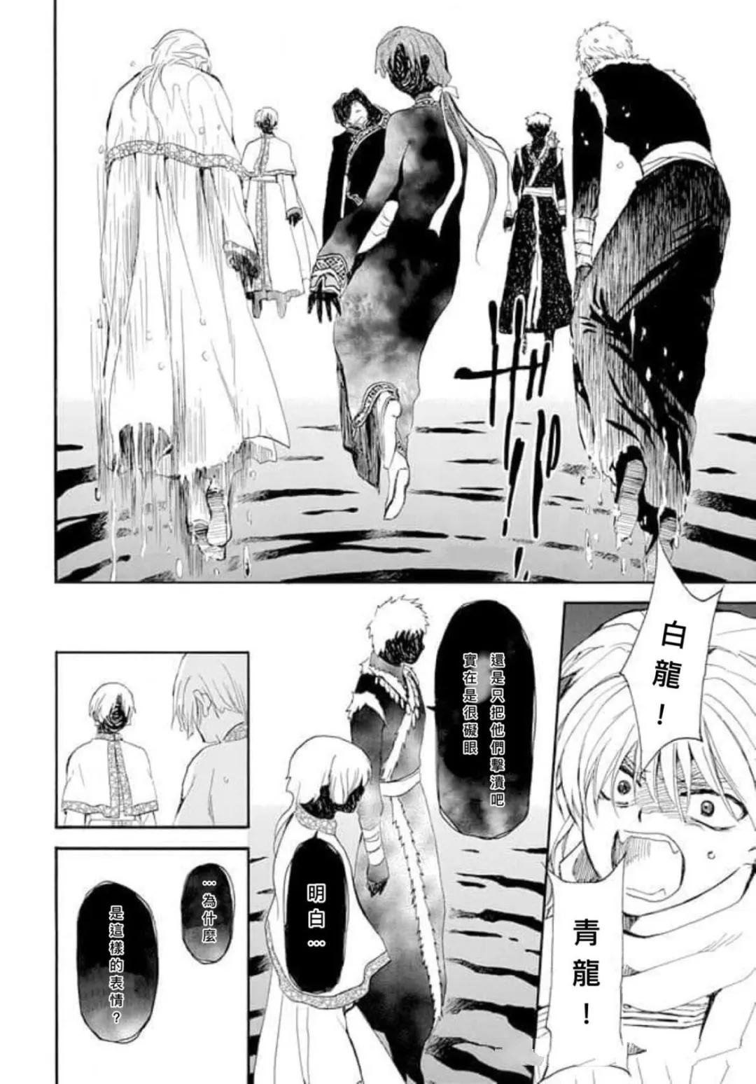 第266话 试看版