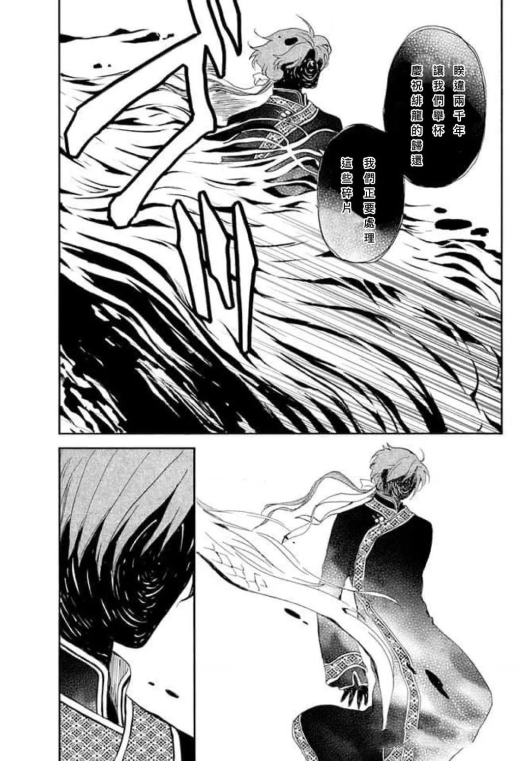 第266话 试看版