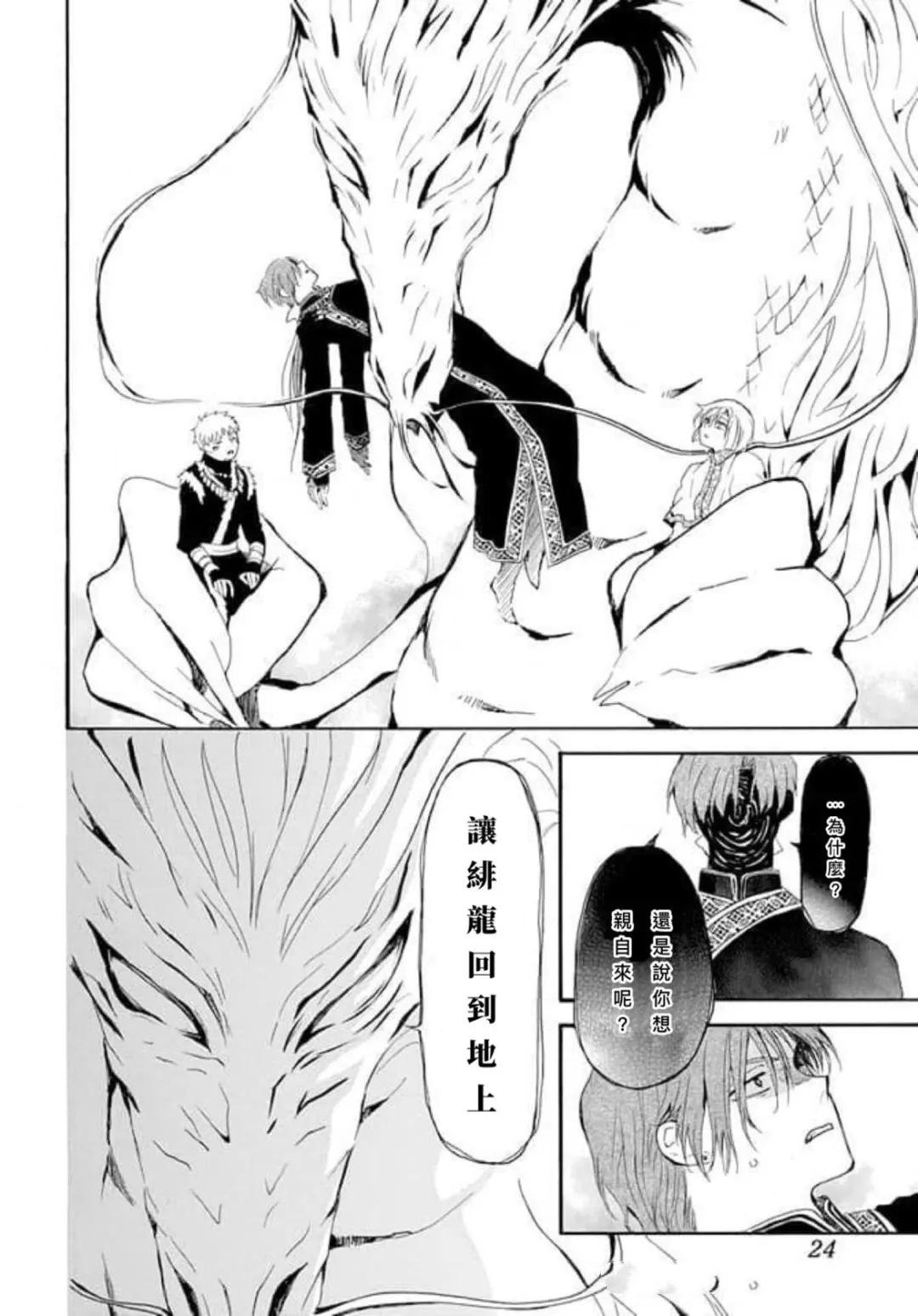 第266话 试看版