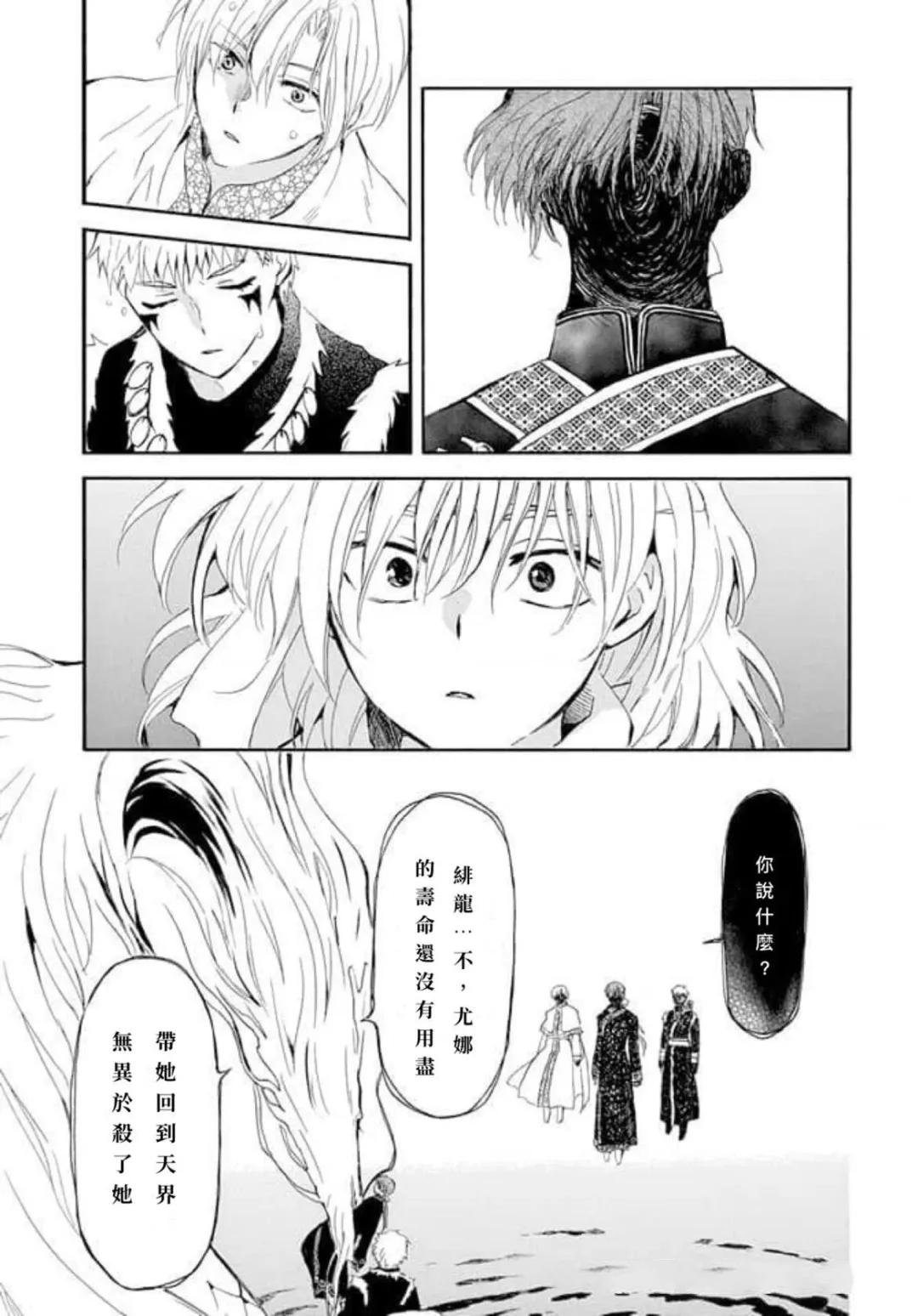 第266话 试看版
