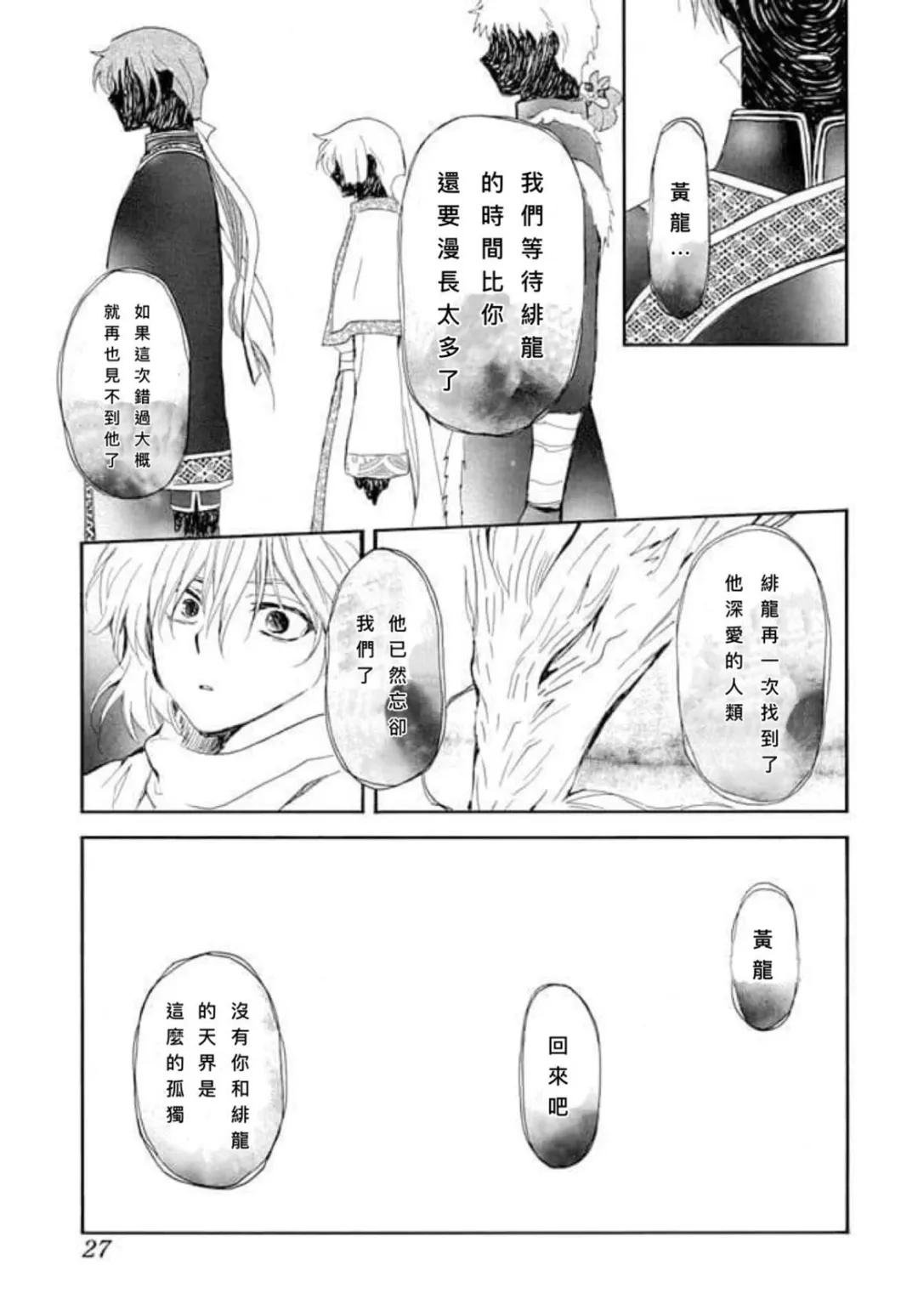 第266话 试看版
