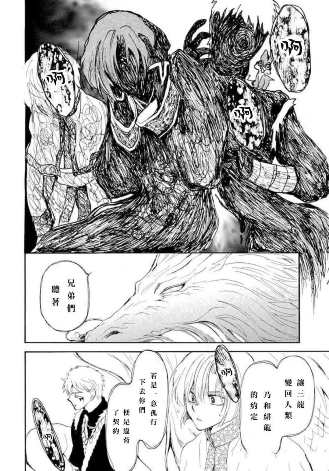 第266话 试看版