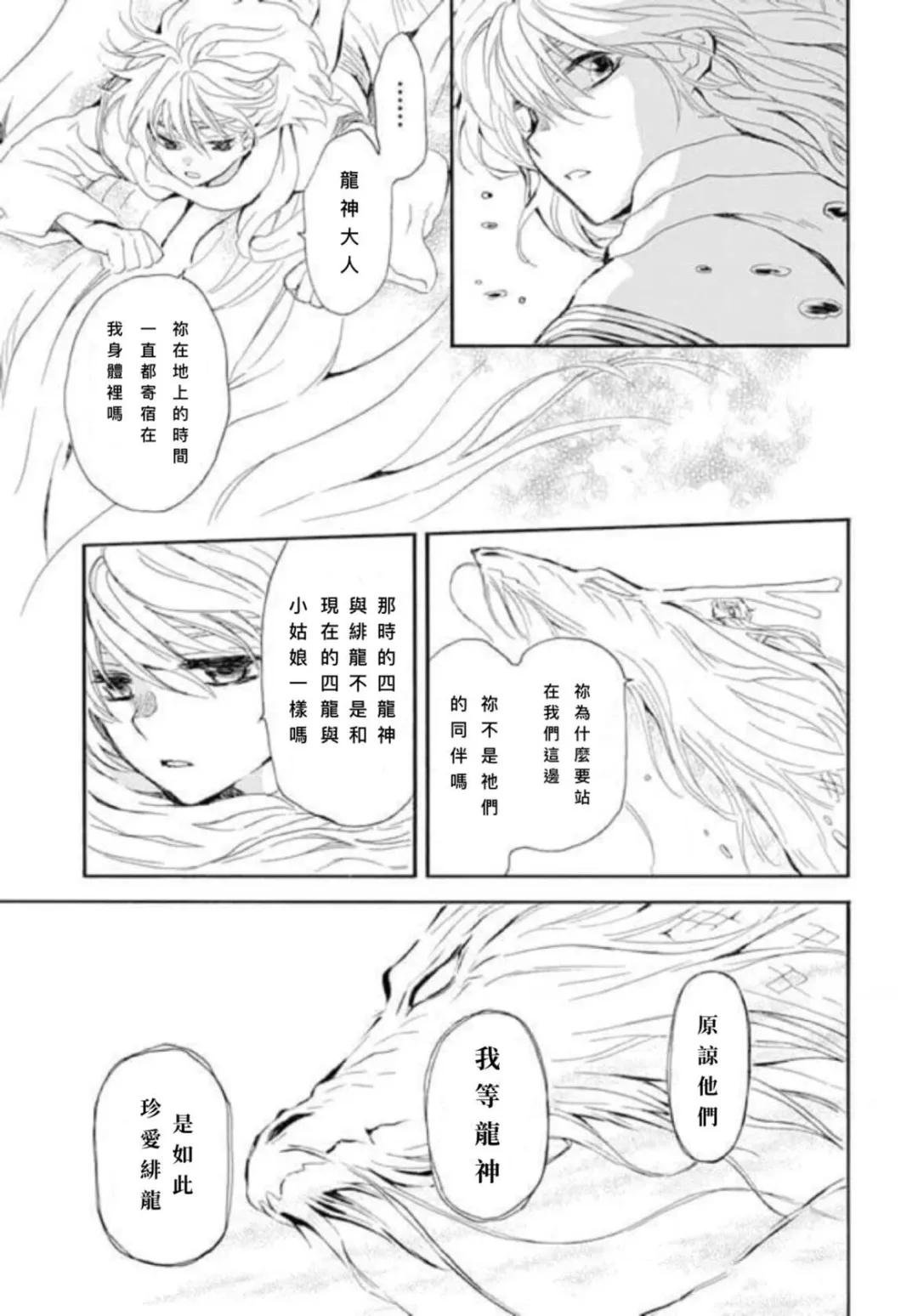 第266话 试看版