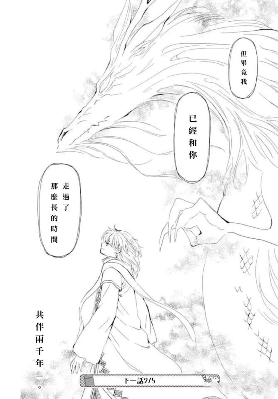第266话 试看版