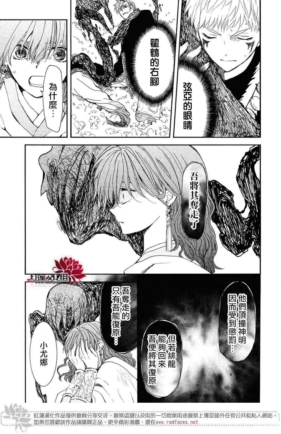 第267话