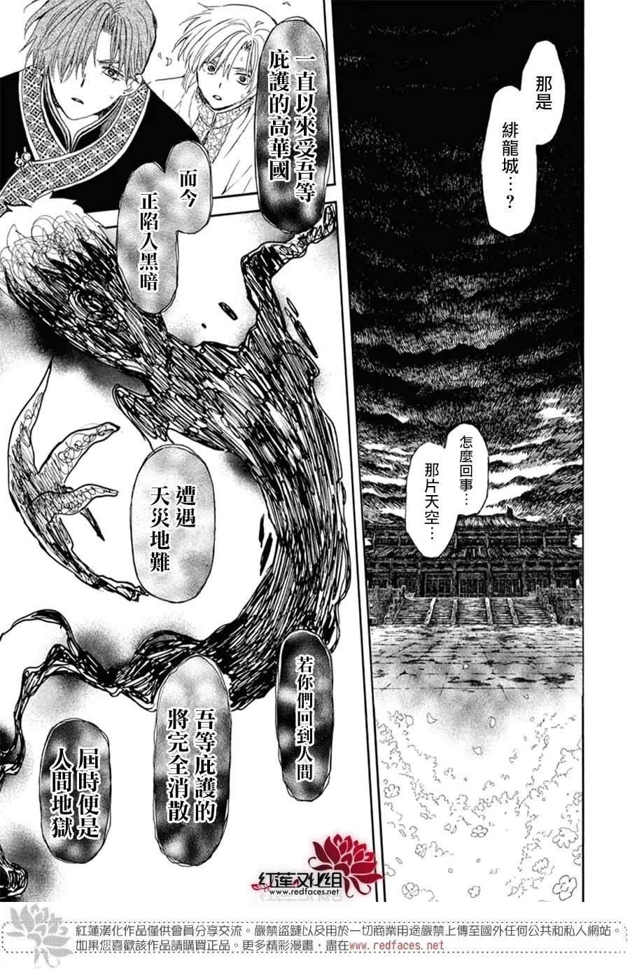 第267话