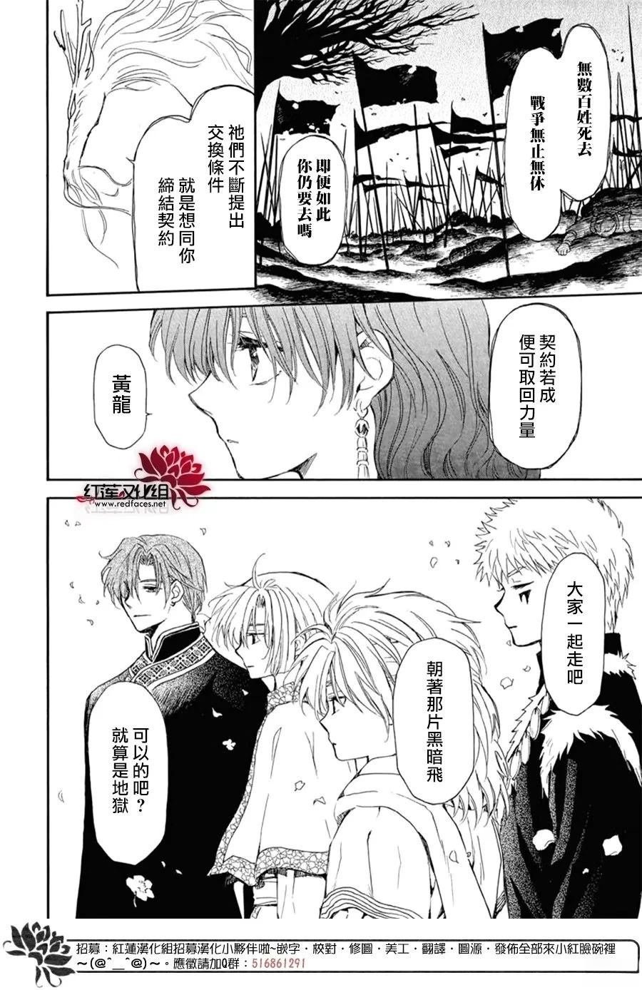 第267话
