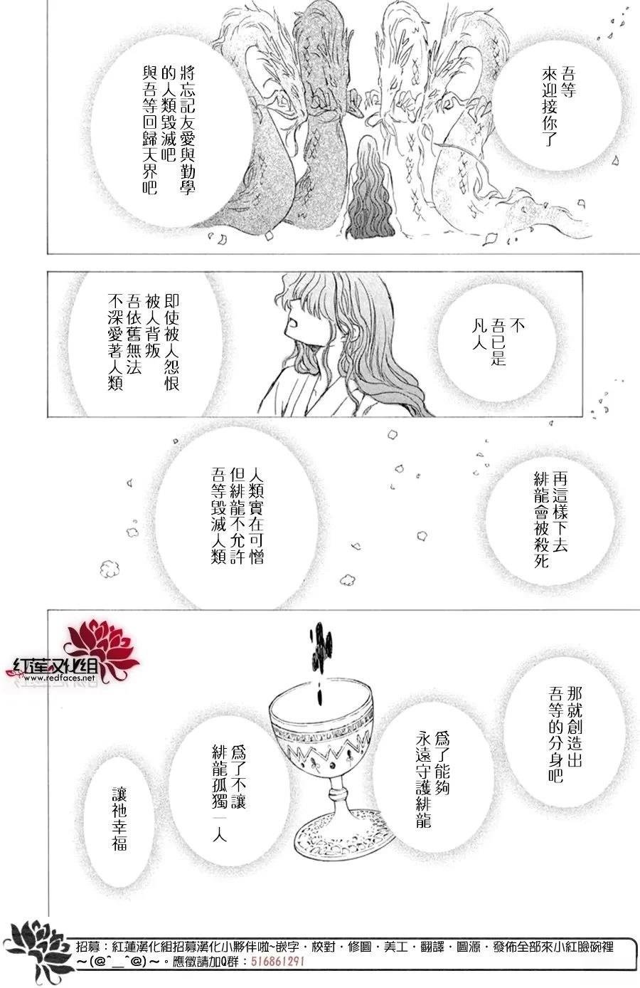 第267话