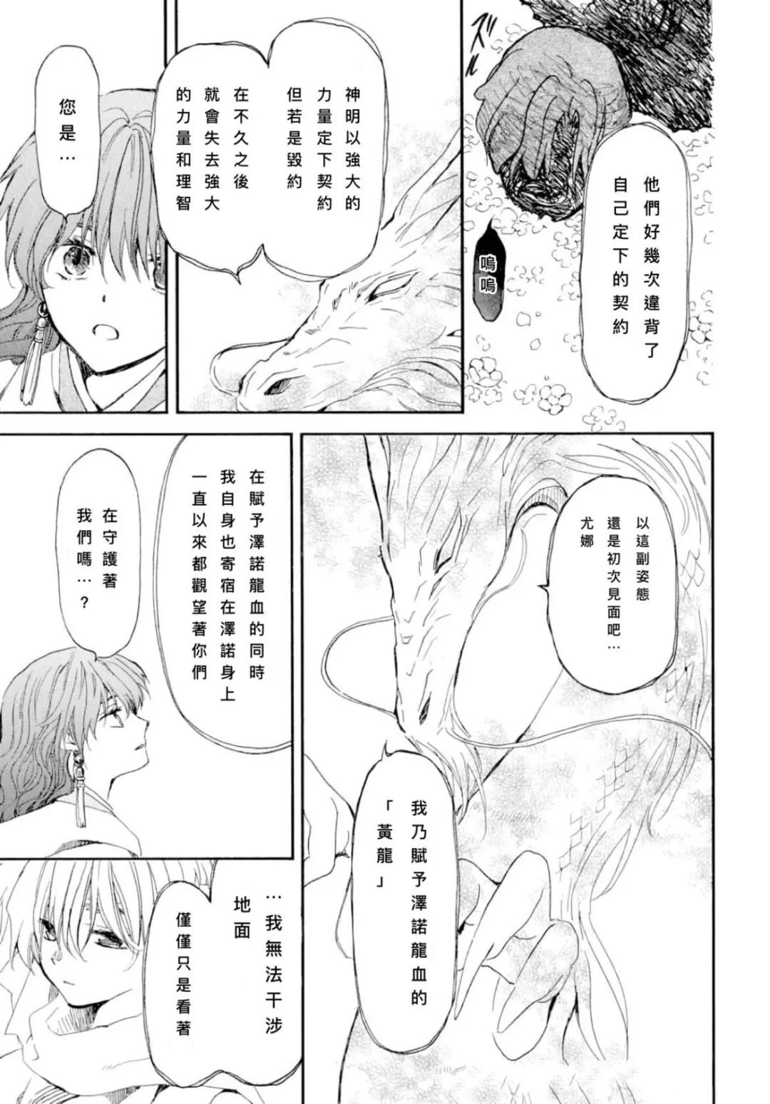 第267话 试看版