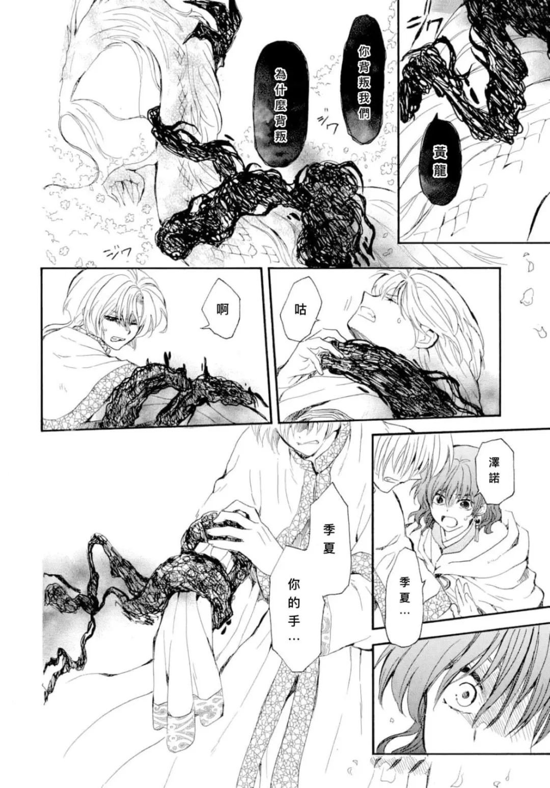 第267话 试看版