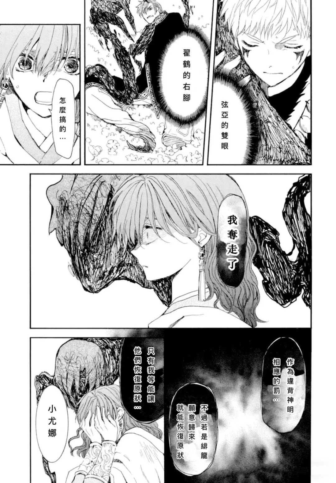 第267话 试看版