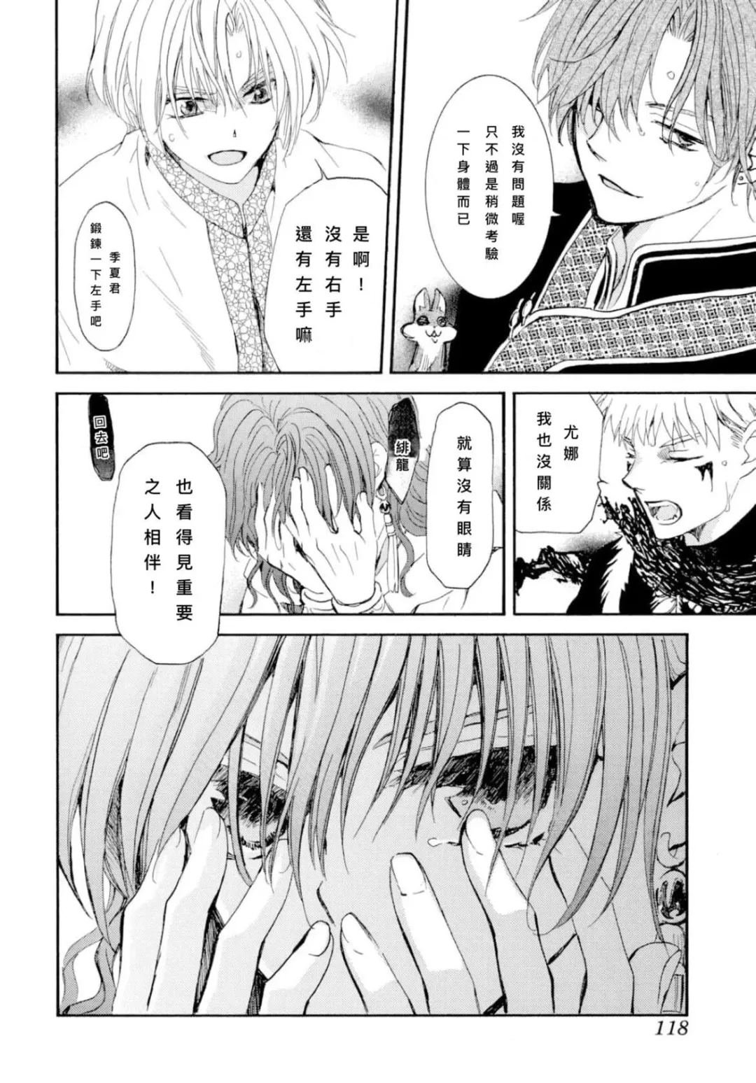 第267话 试看版