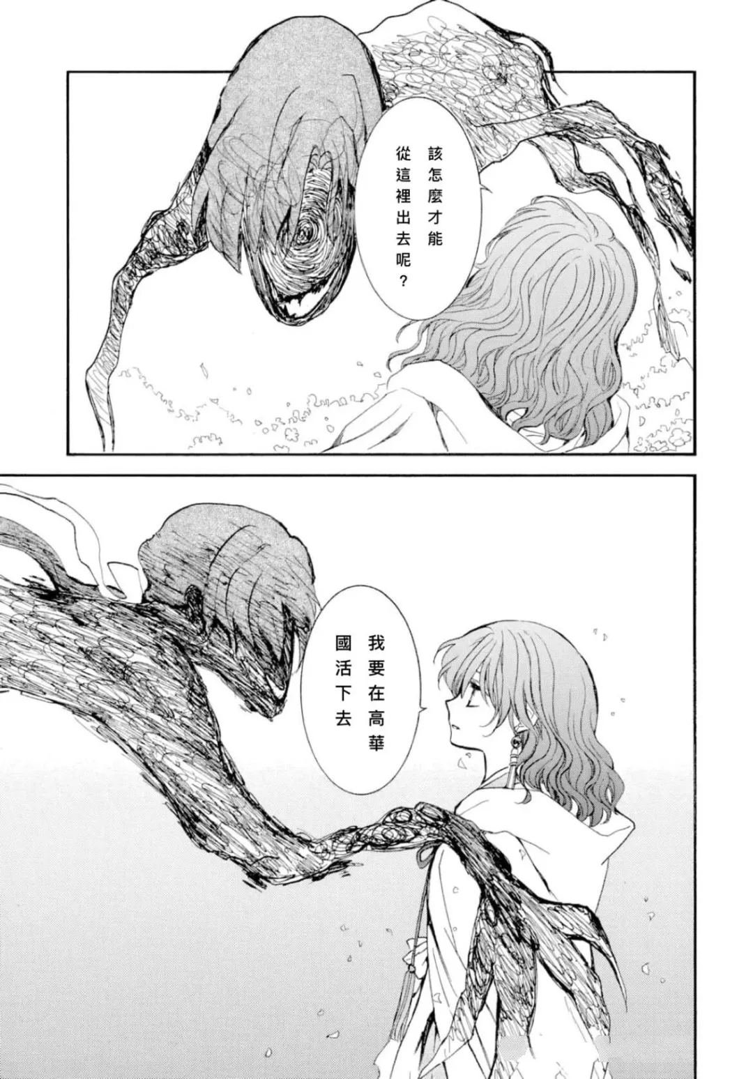 第267话 试看版