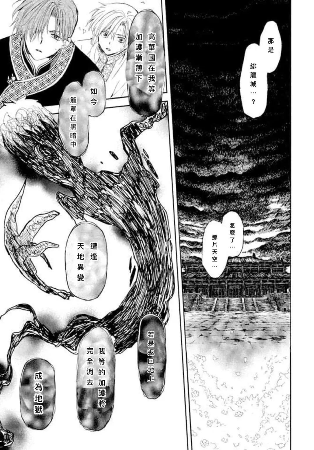 第267话 试看版