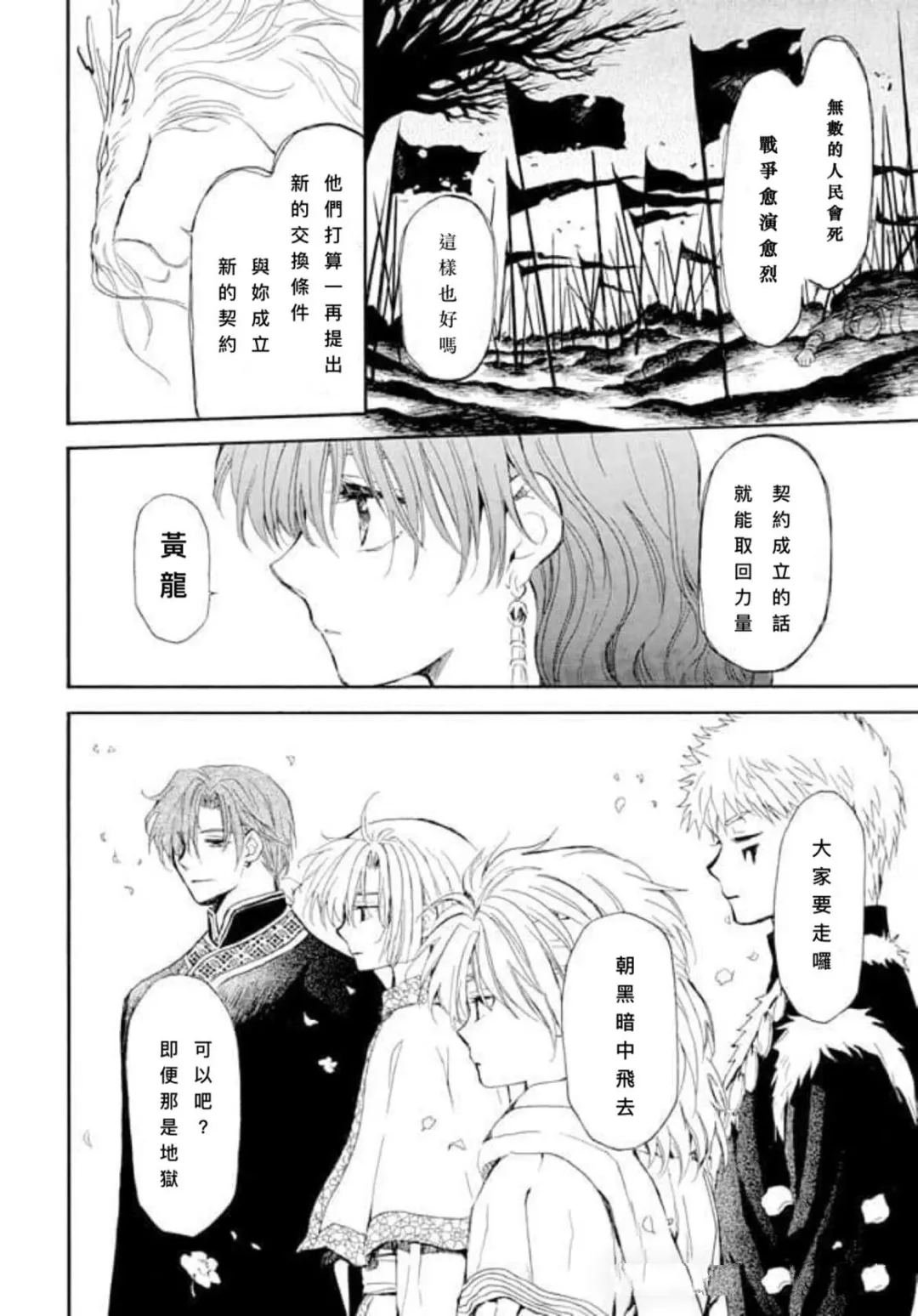 第267话 试看版
