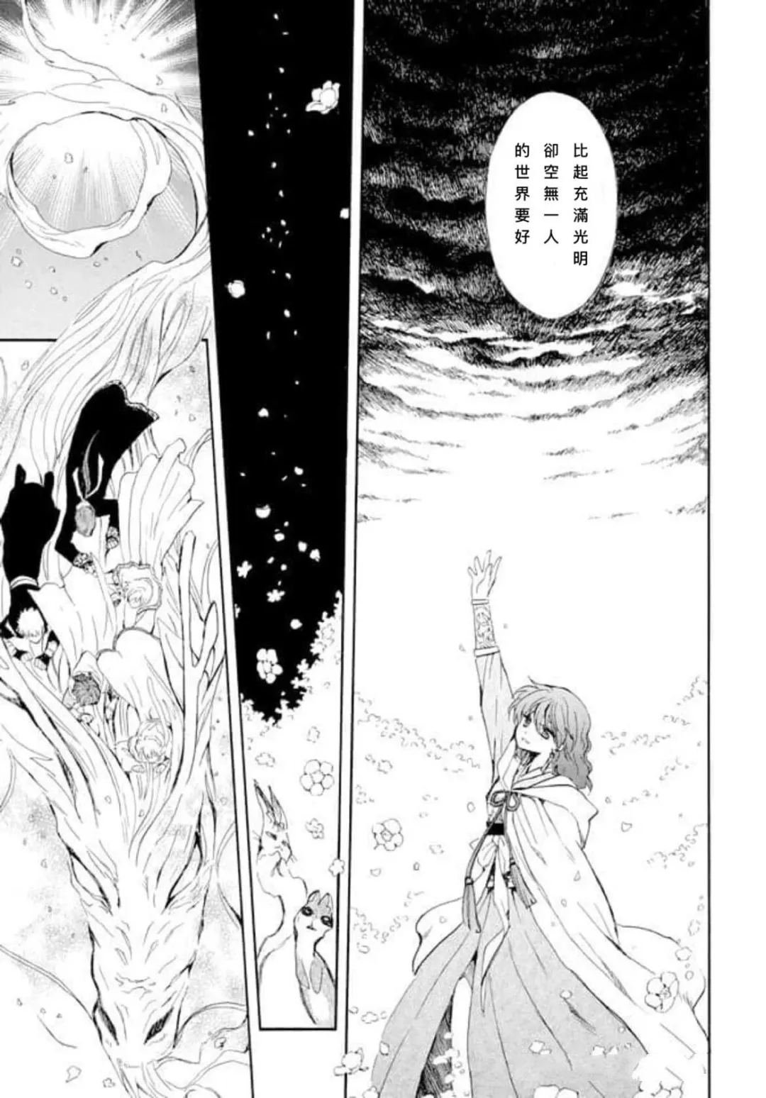 第267话 试看版