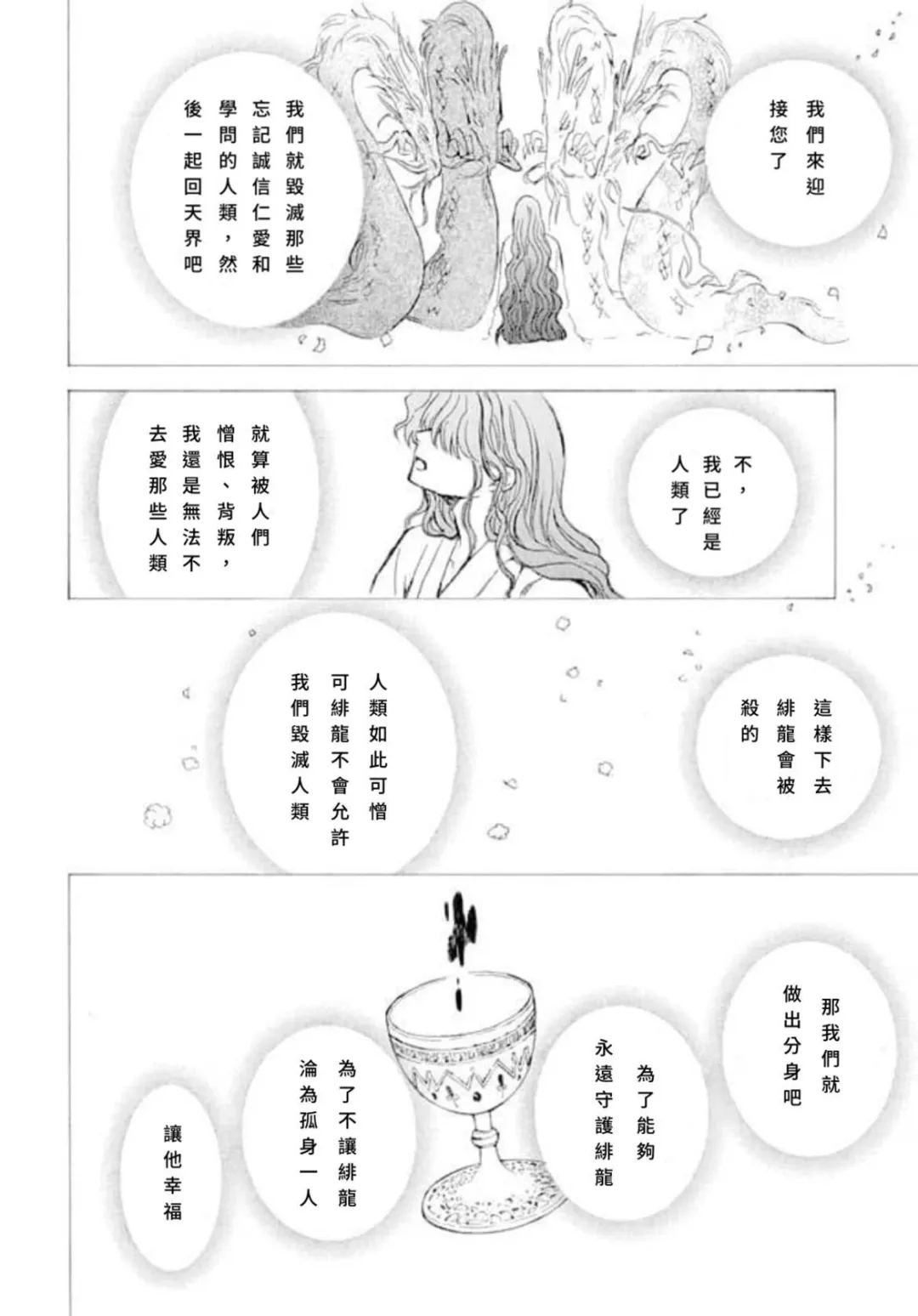 第267话 试看版