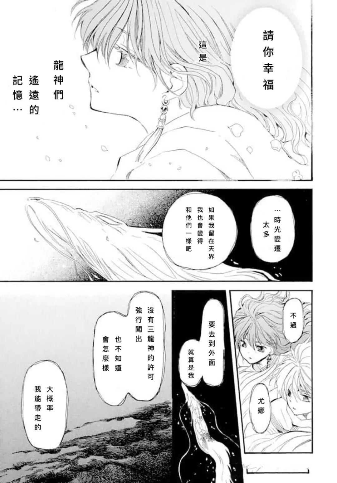 第267话 试看版