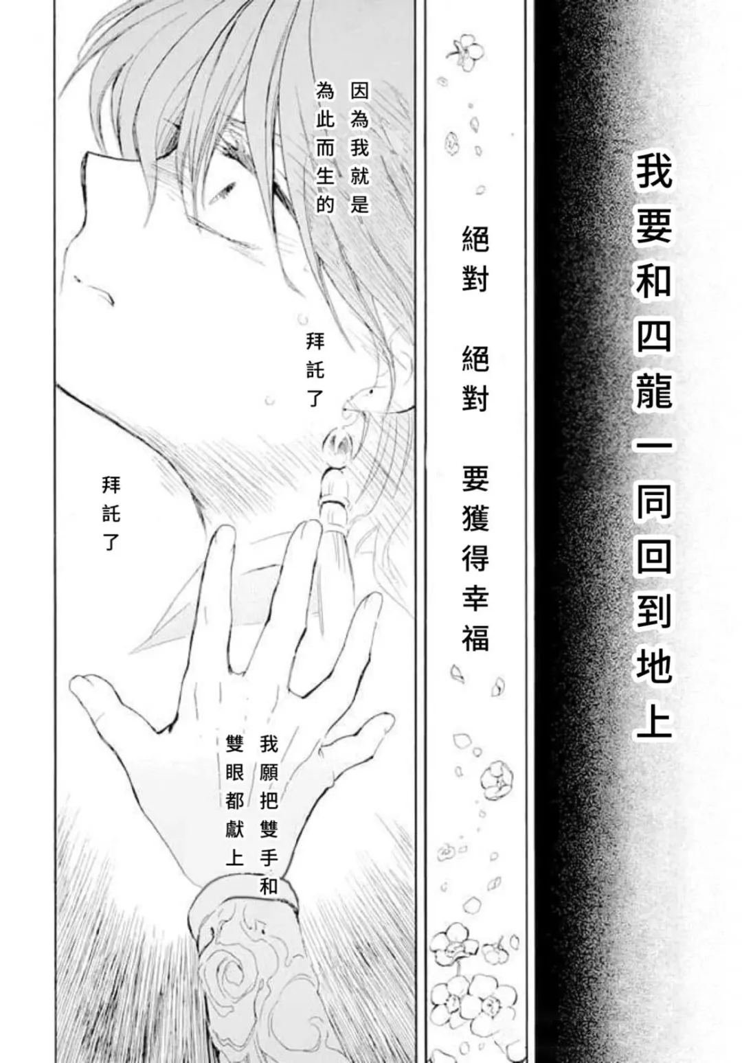 第267话 试看版