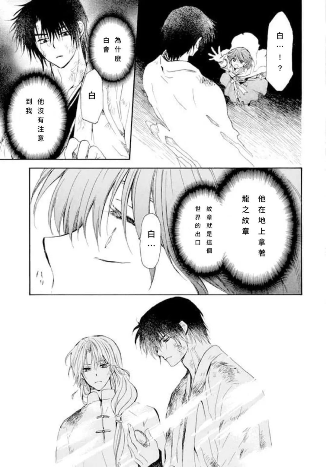 第267话 试看版