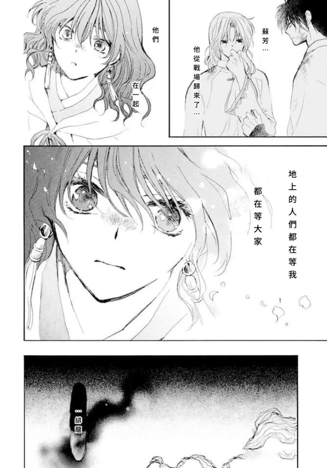 第267话 试看版