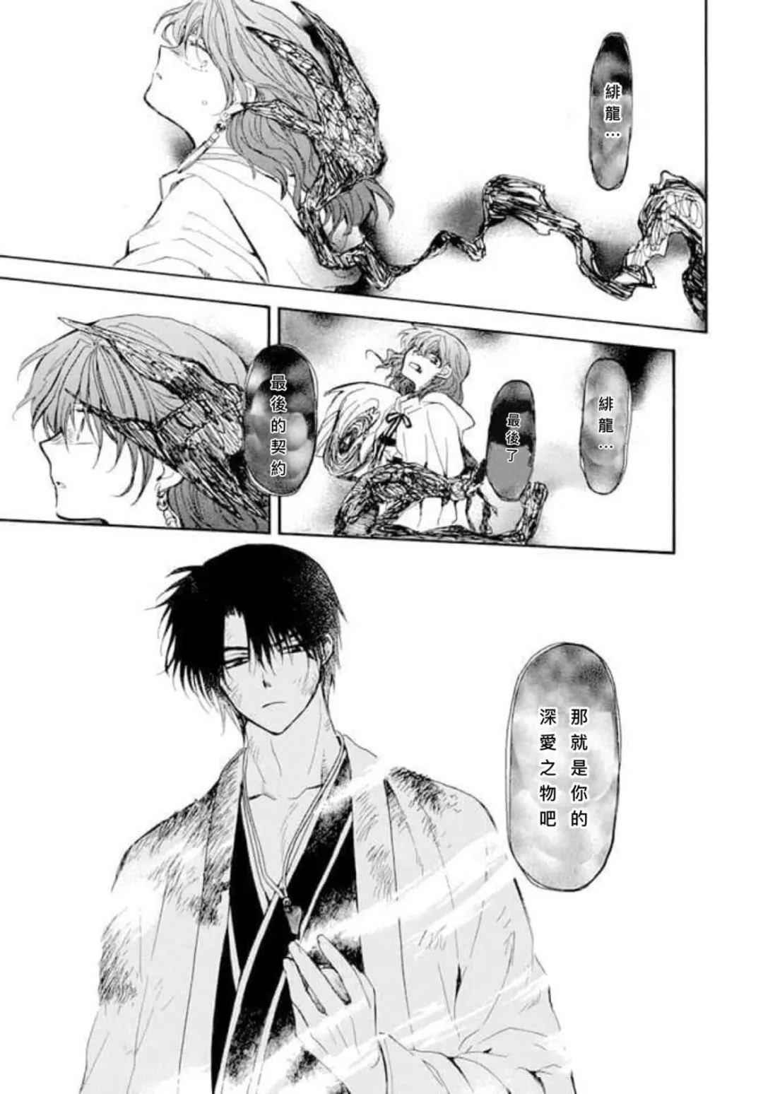 第267话 试看版
