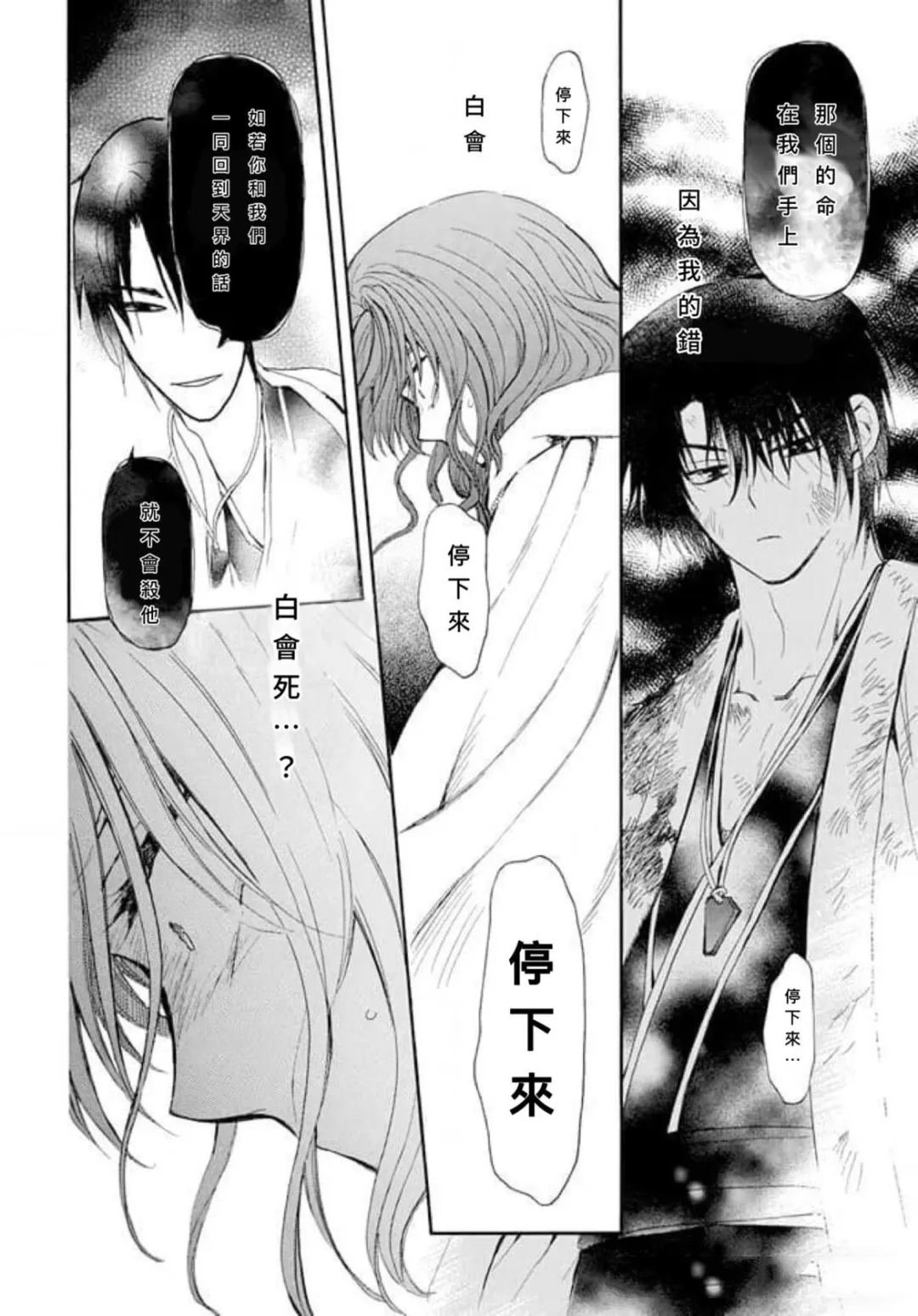 第268话 试看版